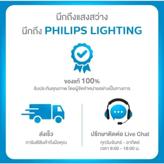 [ของแถม ]Philips LEDBright หลอดไฟ LED 13 วัตต์ ขั้ว E27 สีวอร์มไวท์ (3000K)