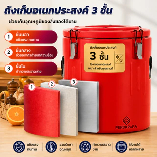 PERDKPAPA ถังฉนวนสแตนเลส ถังนมถั่วเหลือง ถังน้ำแข็ง ถังชานม ถังฉนวนข้าว ถังซุป ความจุขนาดใหญ่