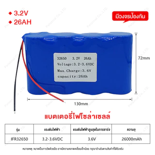 แบตเตอรี่โซล่าเซลล์ 3.2V สำหรับไฟถนนโซล่าเซลล์ ชุดแบตเตอรี่ลิเธียมเหล็กฟอสเฟต กันน้ำ ใช้งานกลางแจ้ง เปลี่ยนง่าย ทนแดดฝน