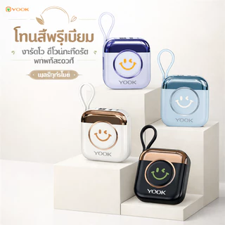 [CCC] YOOK แบตสํารอง 20000mah powerbank เล็ก แบบพกพา fast charge 66W มีสายในตัว พาวเวอร์แบงค์