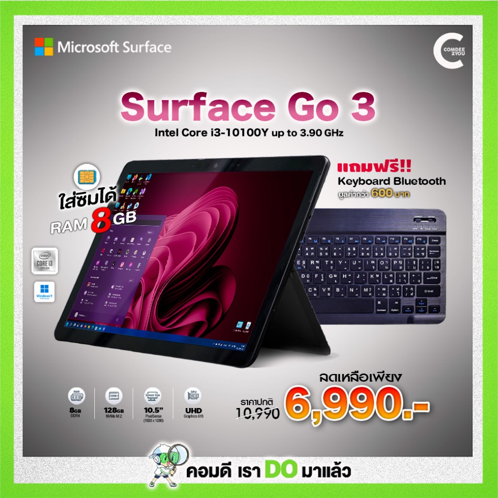 Microsoft surface Go 3 | 10.5" PixelSense Touch | Core i3 Gen10 | RAM 8GB | 128GB M.2 NVMe | มือสองส