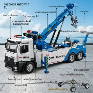 Lepton ขนาดใหญ่! รถลากจูงโลหะพร้อมเครนจำลอง มีไฟและเสียง สูง 12.8 นิ้ว 22cm-30cm Towing truck