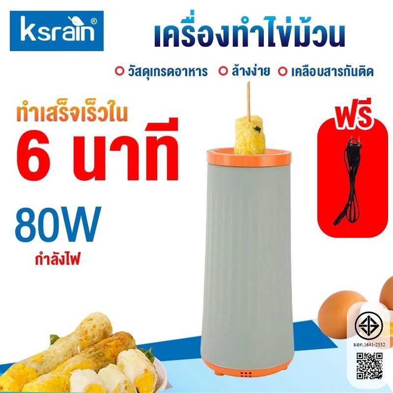 เครื่องทำไข่ม้วน เครื่องไข่ม้วน เมนูไข่ ถังด้านในทำจากวัสดุไม่เหนียวง่ายต่อการล้าง egg master