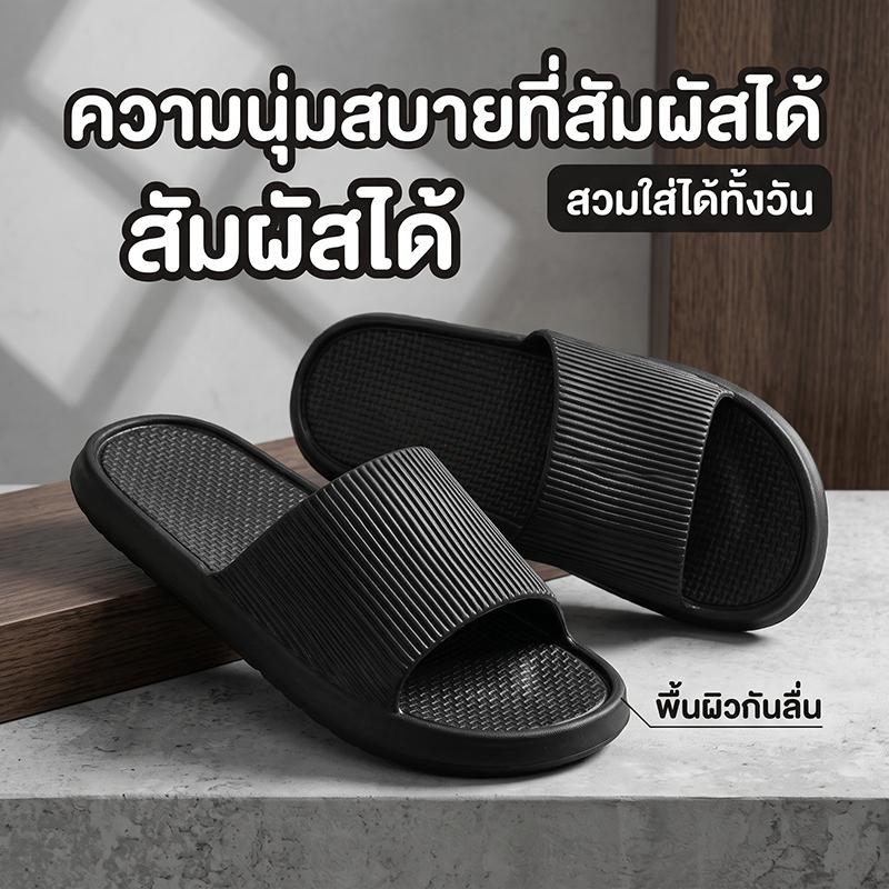 รองเท้าแตะ EVA สำหรับใส่ในบ้าน กันลื่น นุ่ม เดินสบาย ผู้หญิง ผู้ชาย น้ำหนักเบา แห้งไว