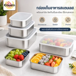 กล่องเก็บอาหารในตู้เย็น สเตนเลส 600 มล. พร้อมฝาปิดพลาสติก เตรียมความสดอาหาร กล่องปิกนิก