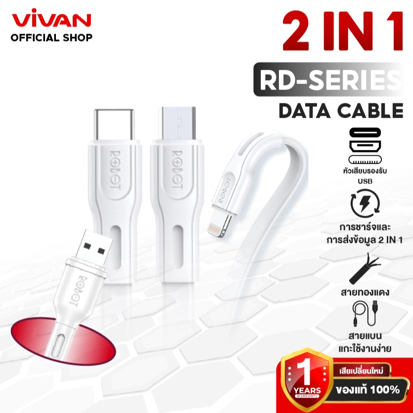 VIVAN x ROBOT รุ่น RDM100S/RDC100S/RDL100S สายชาร์จมือถือ 2.4A ขนาด 100cm ไม่ขาดง่าย สายแข็งแรง