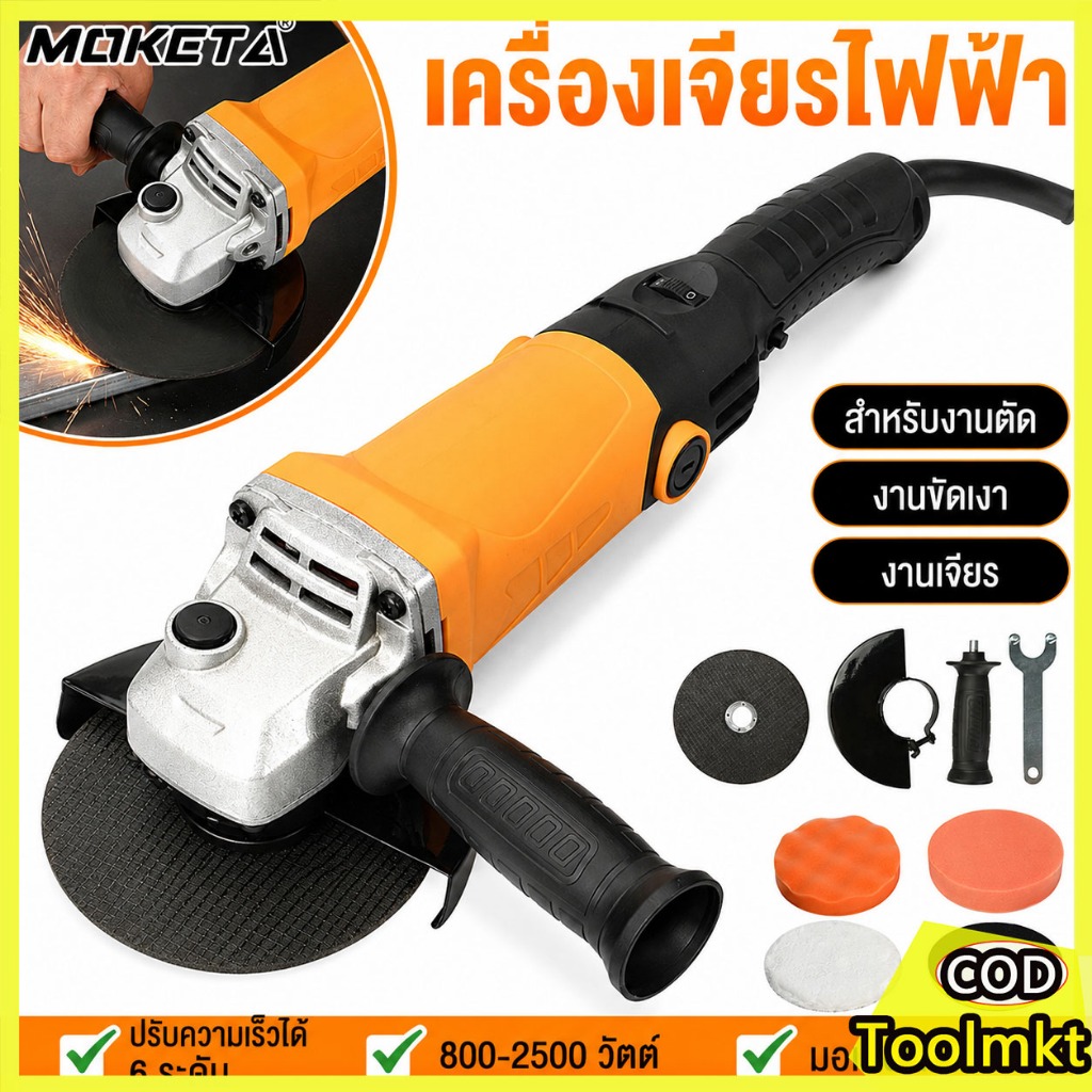 หินเจียรปรับรอบ 4 นิ้ว 1000W เครื่องเจียรปรับรอบ ปรับได้​ 6 ​ระดับ เครื่องเจียร ลูกหมู หินเจีย (ทองแดงแท้ 100%)