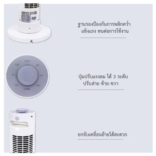 Kashiwa พัดลมทาวเวอร์ตั้งพื้น รุ่น FS-1611 ลมแรง ปรับได้ 3 ระดับ