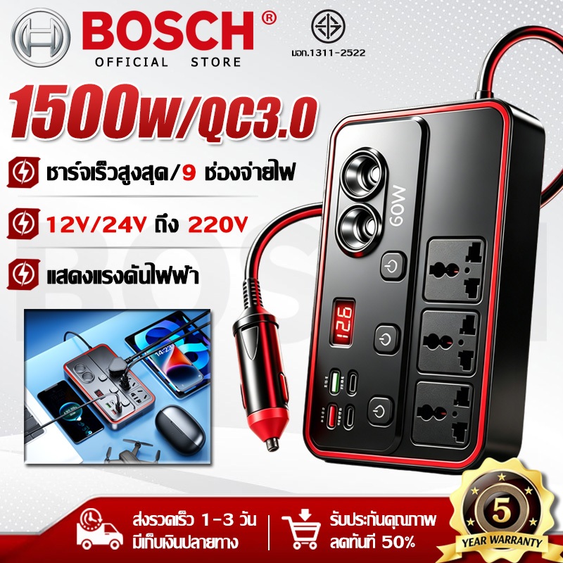 ⚡️ซุปเปอร์ชาร์จเร็ว⚡️รถอินเวอร์เตอร์ 1500W 12V/24Vสากล อัปเกรดเอาต์พุตเก้าพอร์ต อินเวอร์เตอร์รถยนต์มัลติฟังก์ชั่น