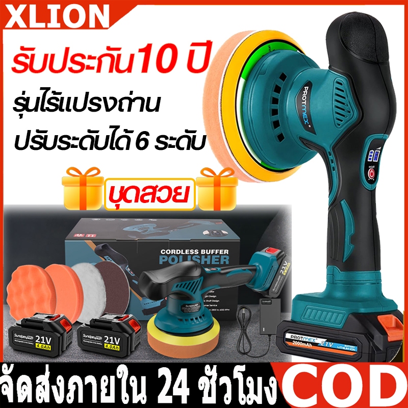 Makita เครื่องขัดสีรถยนต์ เครื่องขัด เครื่องขัดสีรถ แบบไร้สาย 6 นิ้ว ปรับได้ 6ระดับ ขัดสีรถยนต์​ ขัดสี ขัดเคลือบ
