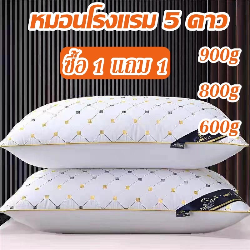หมอนหนุน หมอนโรงแรม 5 ดาว มี3ระดับ 900g/800g/600g เส้นใยสังเคราะห์โพลีเอสเตอร์100% นุ่มสบาย ไม่ปวดคอ หลายสีให้เลือก