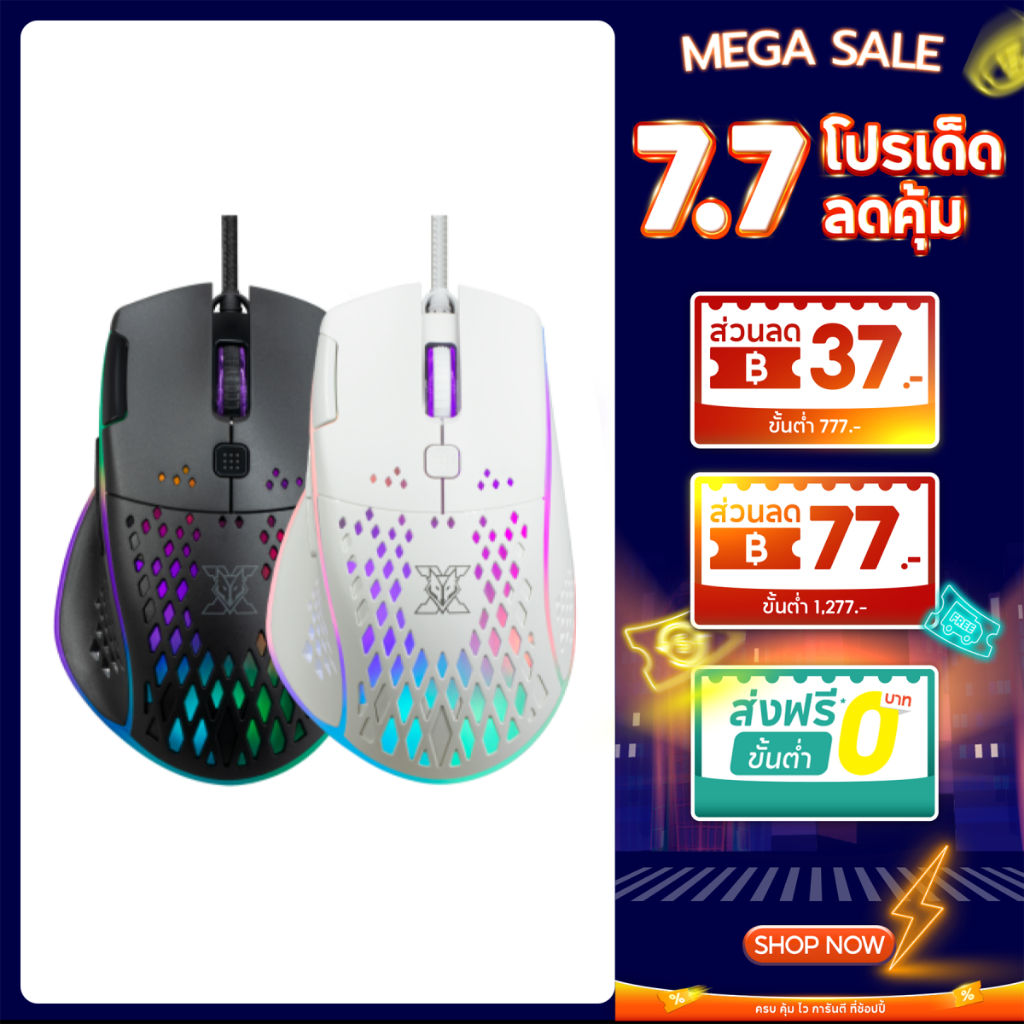 [กรุงเทพฯ ด่วน 4 ชั่วโมง] NUBWO เมาส์เกมมิ่ง เมาส์มาโครได้ มีไฟ RGB ปรับ DPI ได้ ใช้งานง่าย รุ่น  X42 ประกันศูนย์ 2 ปี