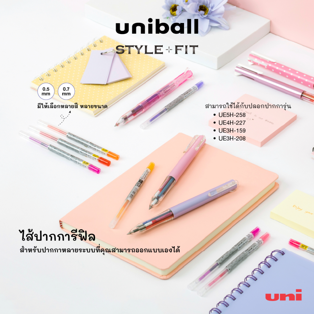 ไส้ปากกาเจล Signo สำหรับปลอกปากกา Uni Style Fit