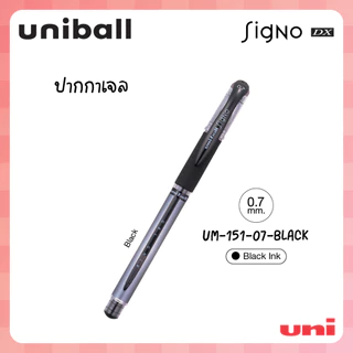 ปากกาเจล Uniball Signo DX (UM-151)