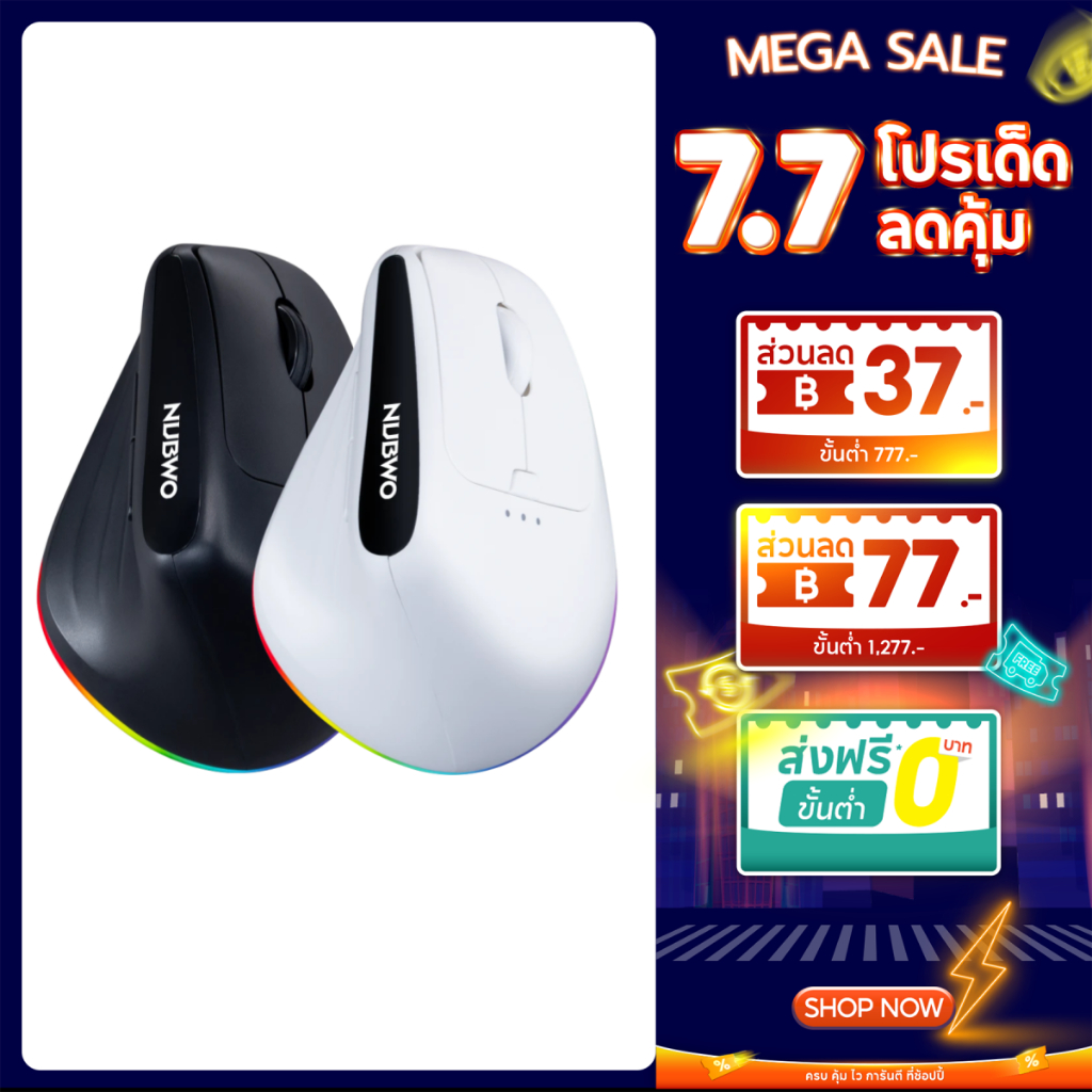 [ประกัน 1 ปี] NUBWO NMD09 Ergonomic Mouse เมาส์ไร้สาย เชื่อมต่อสูงสุดได้ 3 เครื่อง ลดแรงกดบนข้อมือ ตามหลักสรีระ