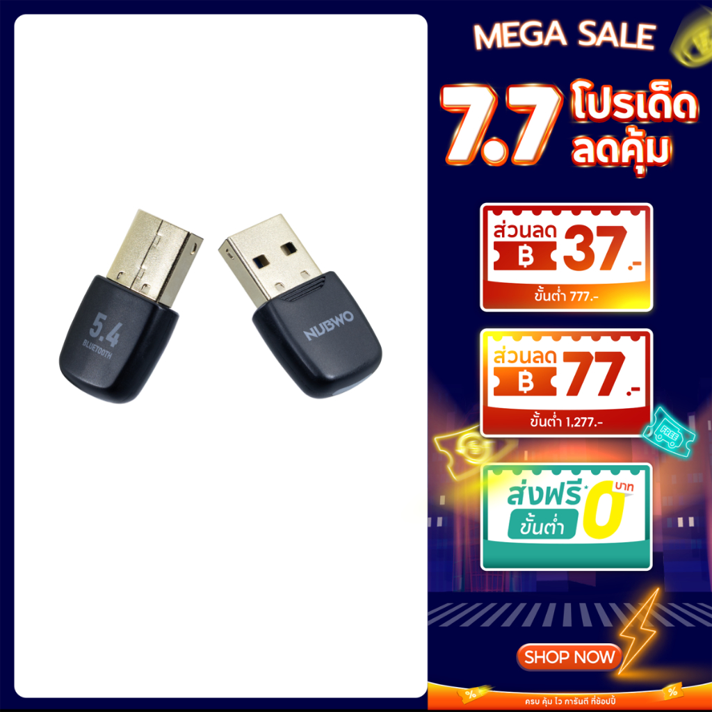 NUBWO BLUETOOTH ADAPTER ตัวแปลงสัญญาณบลูทูธ V.5.4 EDR Dongle สำหรับอุปกรณ์ไร้สาย NUA03