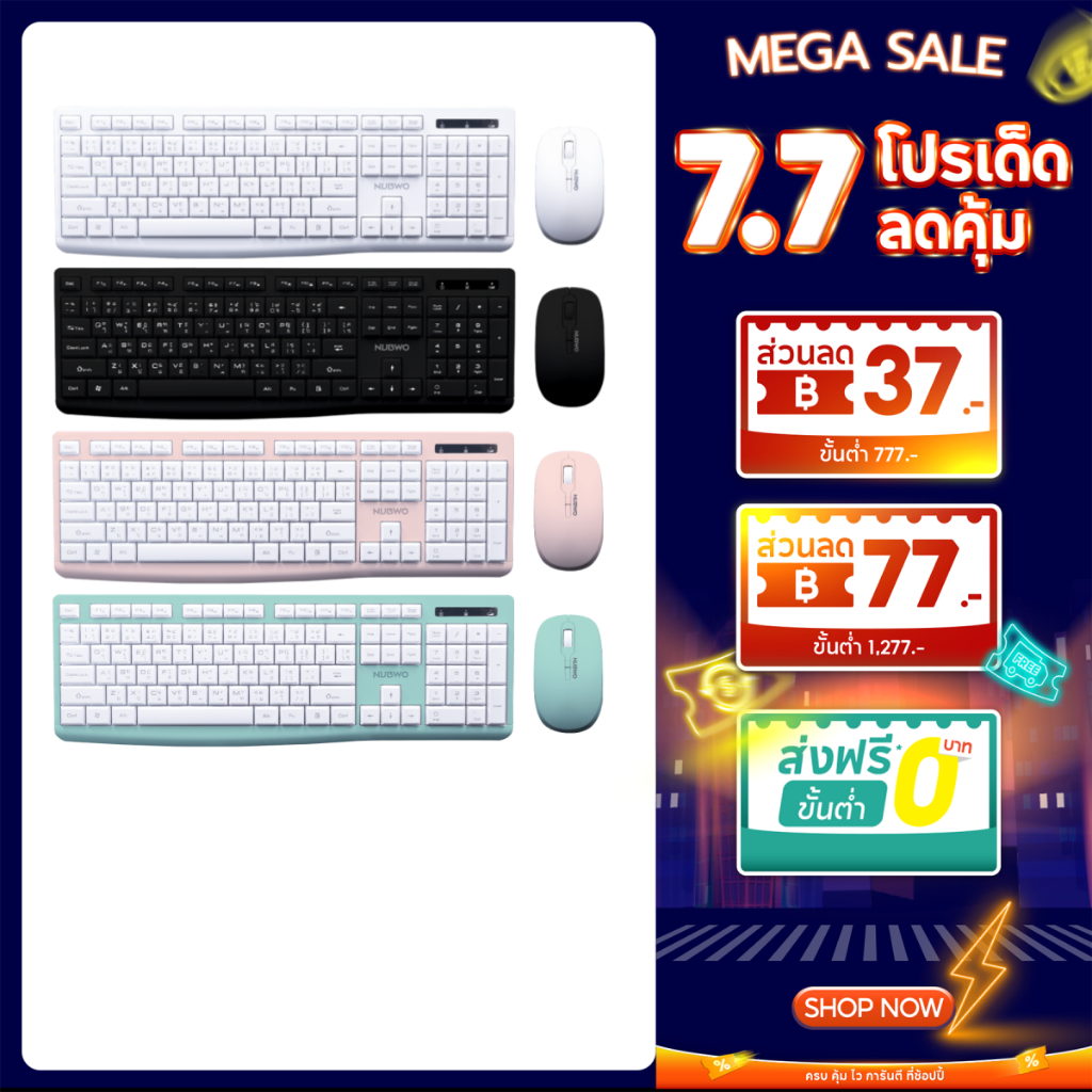 NUBWO คีย์บอร์ดและเมาส์ไร้สาย แบบไวร์เลส สีสันสดใส รุ่น NKM625  รับประกัน 1 ปี