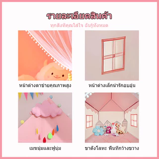 เต็นท์เด็ก เจ้าหญิง บ้านของเล่น บ้านเด็ก เต็นท์เด็กบ้านตุ๊กตา ติดตั้งง่าย พับเก็บได้ เต็นท์ปราสาท