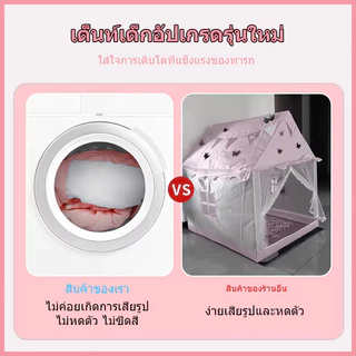 เต็นท์เด็ก เจ้าหญิง บ้านของเล่น บ้านเด็ก เต็นท์เด็กบ้านตุ๊กตา ติดตั้งง่าย พับเก็บได้ เต็นท์ปราสาท