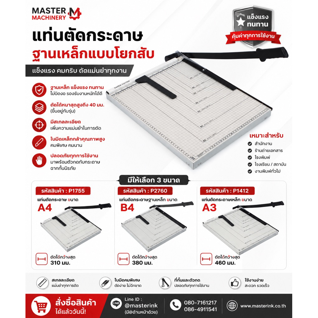 🔥ลด 30.- โค้ด INC5LEL5🔥แท่นตัดกระดาษ ขนาด  A4
