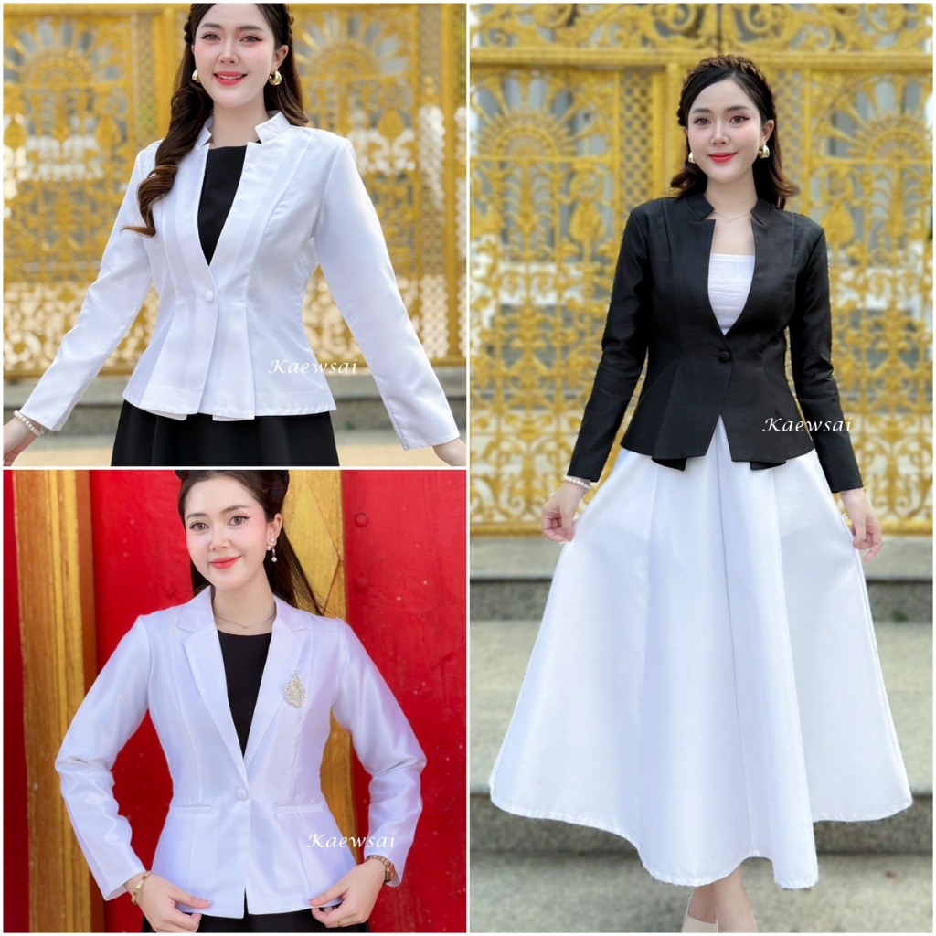 เสื้อ สูทสีดำ สูทสีขาว ผ้าไหมสี่เส้นอัดกาว  ชอบสบาย เผื่อ 1 ไซส์  (เทียบ อก เอว)