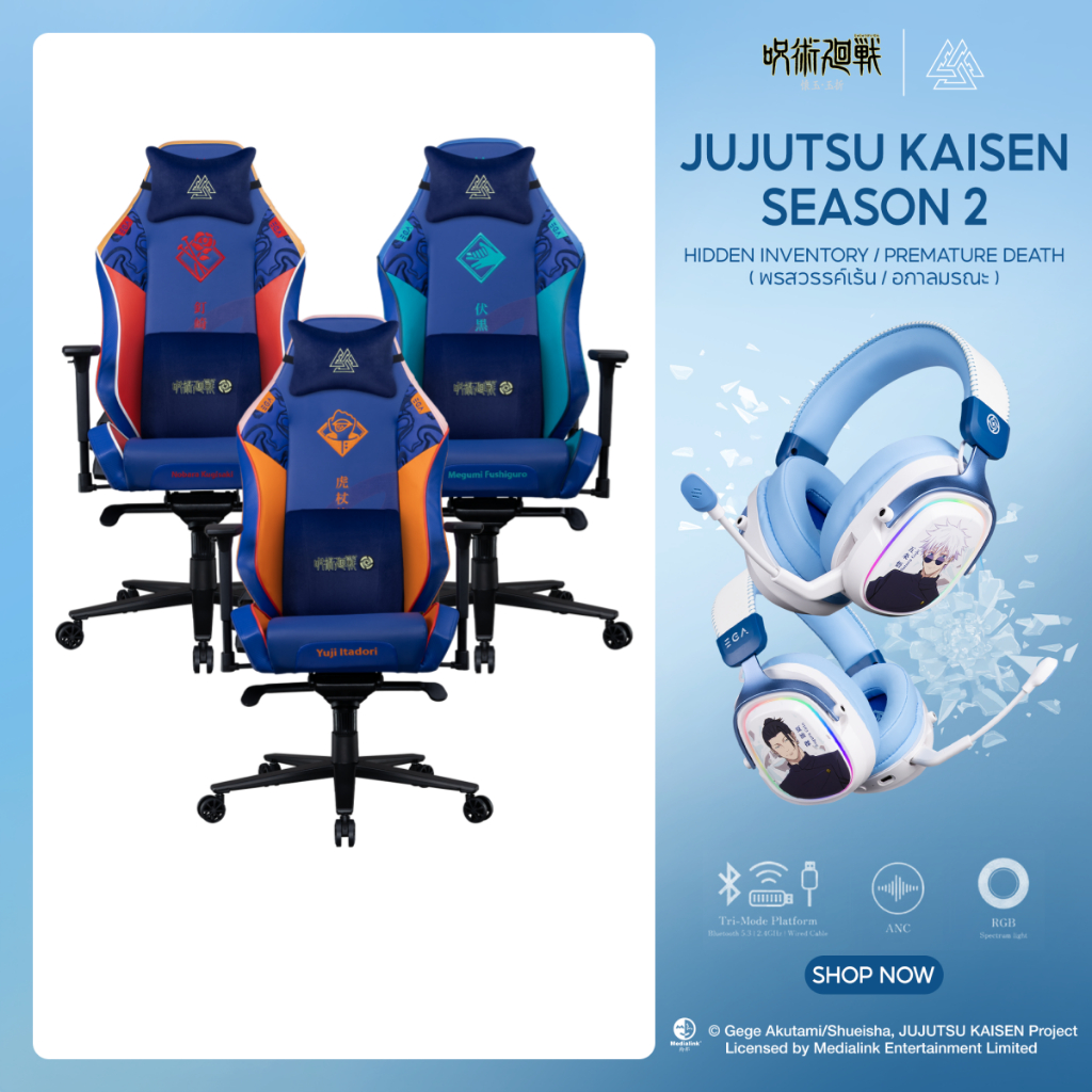 GAMING SEAT “EGA I JUJUTSU KAISEN” เก้าอี้เกมมิ่งผลิตจาก MOULDED FOAM หนัง PU และกำมะหยี่ นั่งสบาย