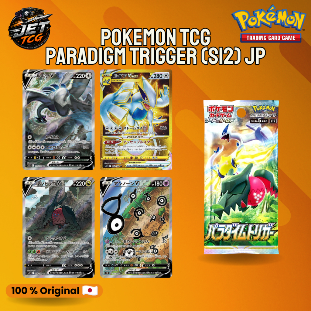 [พร้อมส่ง🔥][ของแท้100%] Pokémon Paradigm Trigger S12 Booster Pack JP 🇯🇵 ลุ้น Lugia VSTAR / Regidrago