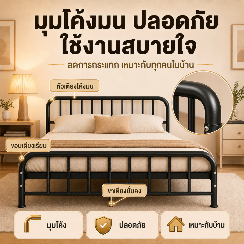 เตียงเหล็กกลม iF ขนาด 3.5/4/5/6 ฟุต thumbnail 9