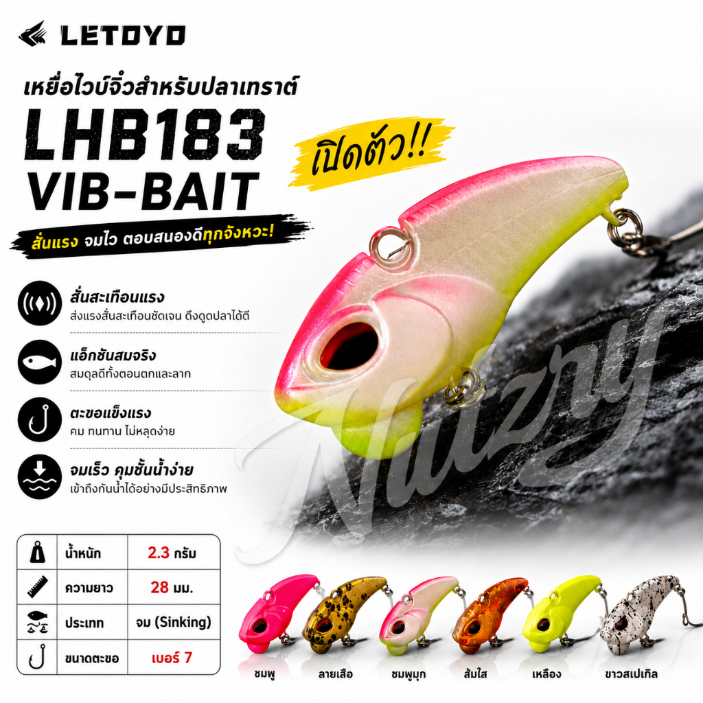Letoyo เหยื่อปลอม VIB BAIT 28mm/2.3g ขนาดเล็กแอ็คชั่นสวย กระตุ้นปลาได้อย่างดี