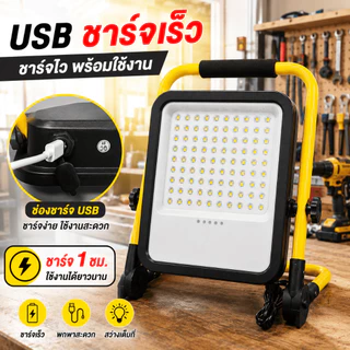 [พร้อมส่ง] โคมไฟทำงานแบบขาตั้ง ปรับหัวไฟได้ 320° ชาร์จผ่าน USB แบตเตอรี่ 10000mAh ใช้งานได้นาน 100W สว่างจ้า 6500K พร้อม