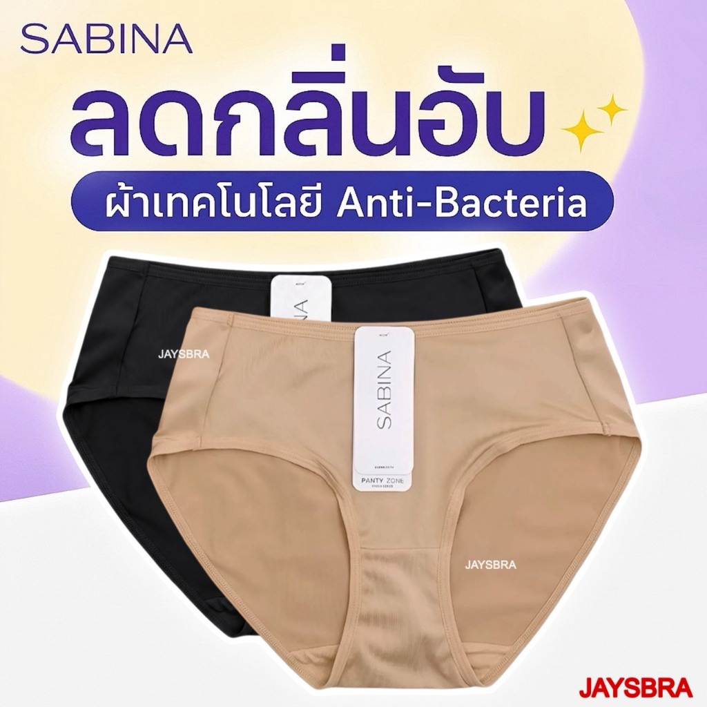 ลดกลิ่นอับ * SABINA กางเกงชั้นใน Fresh Up (ยับยั้งแบคทีเรีย) เอวกลาง NUZ 23030 [Online Exclusive]