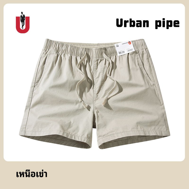 เออร์บาน ไพพ์ URBAN PIPE ผู้ชายที่มีคุณภาพสูง plain เอวยางยืดกางเกงผู้ชายเชือก 100% cotton 20261
