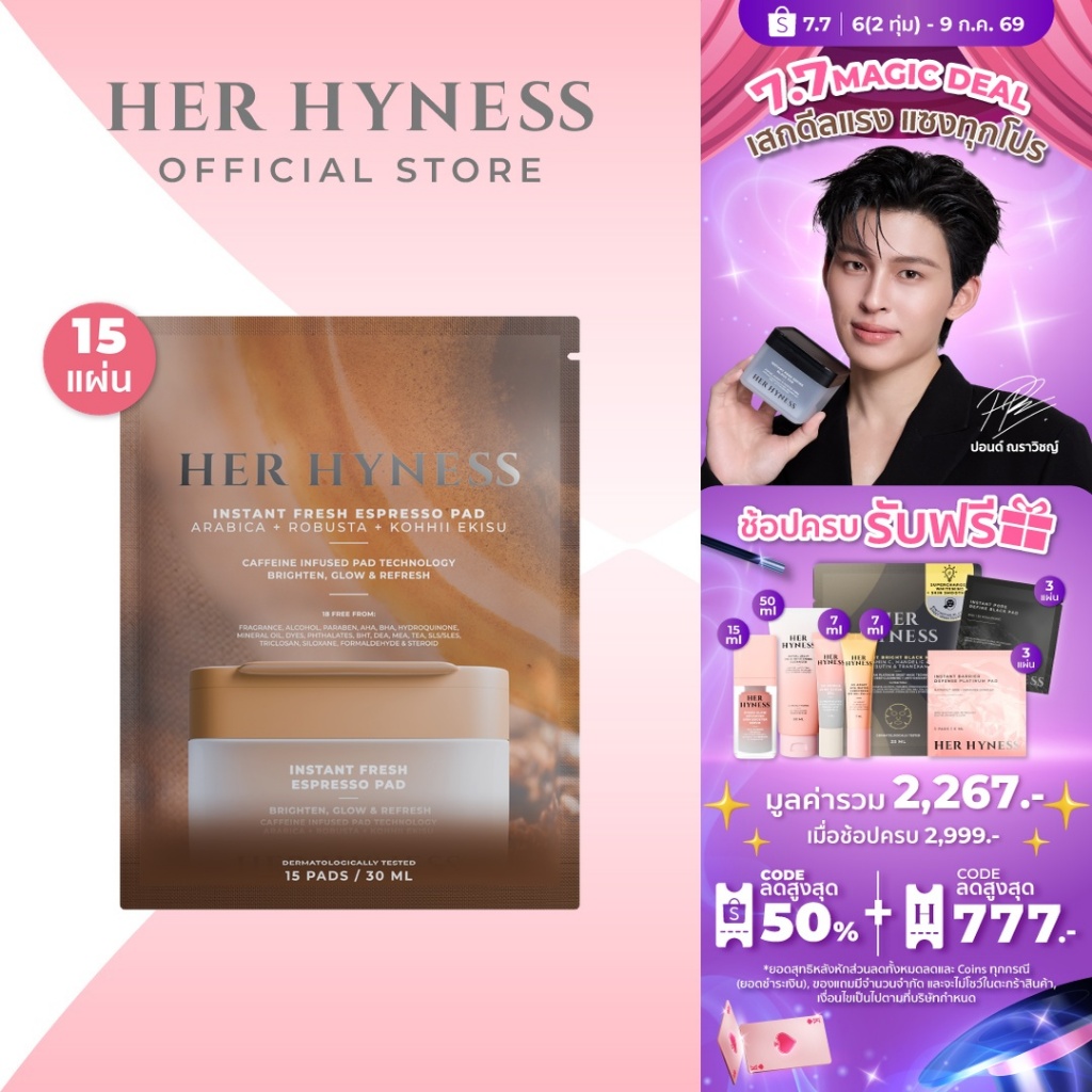 HER HYNESS INSTANT FRESH ESPRESSO TONER PAD 80 SHEETS โทนเนอร์แพดเฟรชเอสเพรสโซแพด 80แผ่น