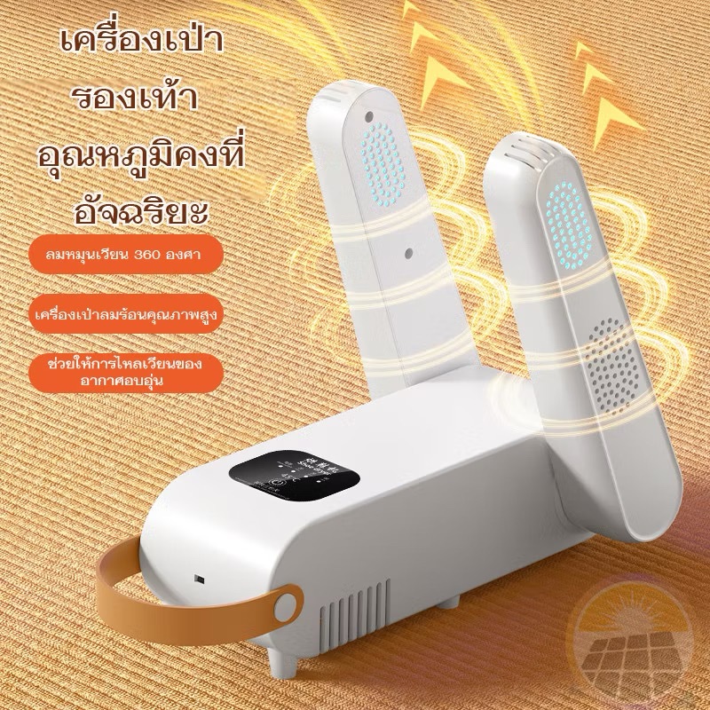 อัพเกรดเครื่องอบรองเท้าอัจฉริยะผู้ถือคู่อบพร้อมกันสองคู่ของรองเท้าเวลาอุณหภูมิคงที่ฆ่าเชื้อและกำจัดกลิ่นที่จำเป็นในฤดูฝน