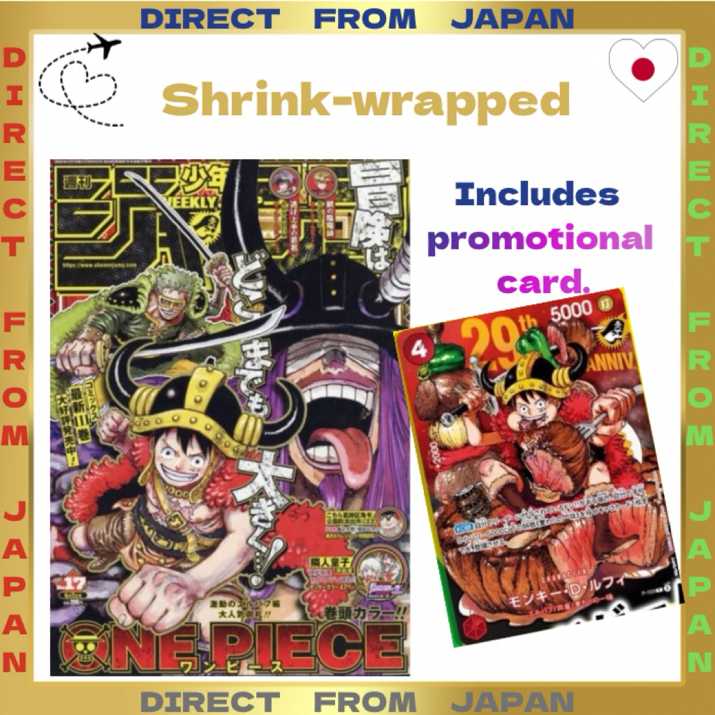 Brand new, shrink-wrapped. Weekly Shonen Jump Issue 33 (released July 13, 2026). Shipped directly from Japan.
