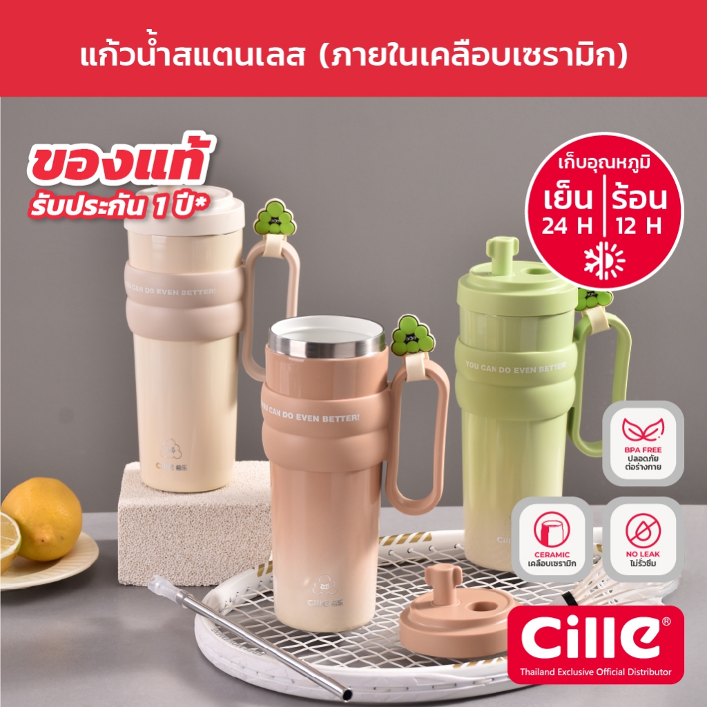 [รับประกัน 1ปี] Cille Cozy Ceramic Mug แก้วสแตนเลส304 เคลือบเซรามิก เก็บร้อน-เย็น มีหูจับ Vacuum Bottle 750ml รุ่น 24193