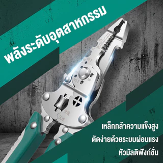 คีมปอกสายไฟ มัลติฟังก์ชั่น 28in1 ปอกตัดแยกพันกดสาย เหล็กเกรดอุตสาหกรรม ช่างไฟฟ้า