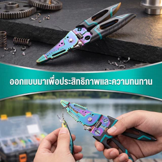คีมปอกสายไฟ เคลือบไทเทเนียม สีเรนโบว์ มัลติฟังก์ชั่น ปอกตัดแยกพันกดสาย ช่างไฟฟ้า