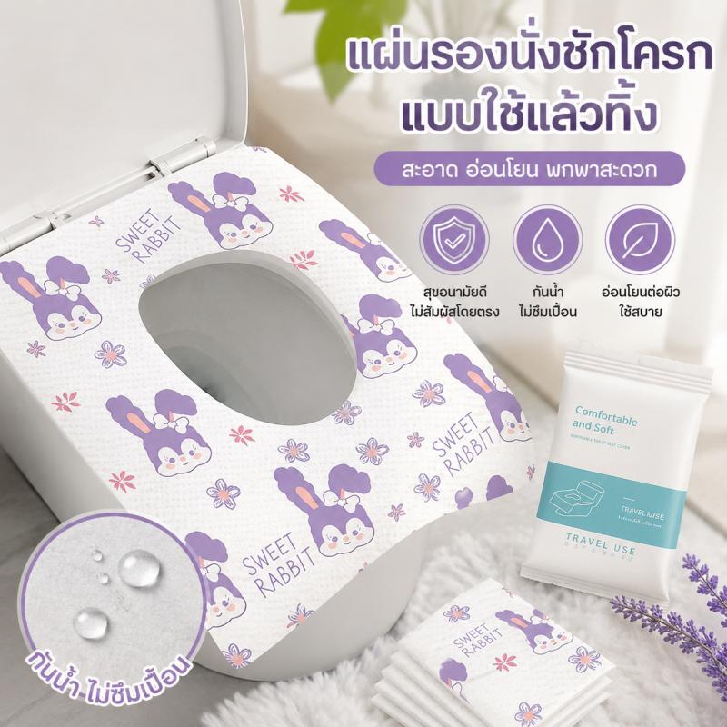 CSH แผ่นรองนั่งชักโครก ยาวขึ้น ปกป้องรอบด้าน กันน้ำ ไม่ต้องสัมผัส พกพาง่าย ใช้ได้ทุกที่
