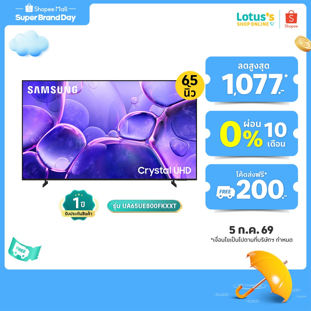 ซัมซุง TV UHD ขนาด 65 นิ้ว รุ่น UA65UE800FKXXT SAMSUNG UHD TV 65 INCH MODEL UA65UE800FKXXT