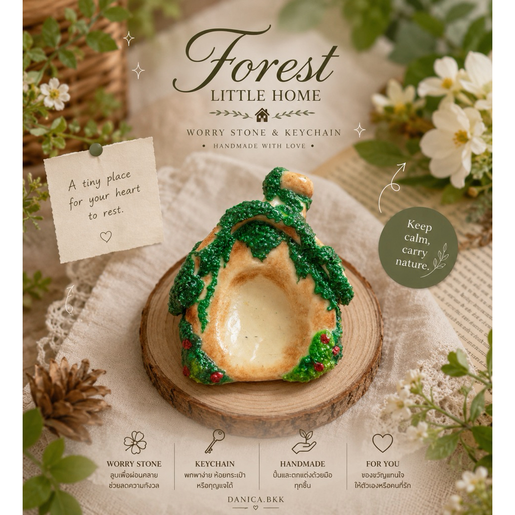 Forest Little Home • Worry Stone • หินคลายกังวล Forest Little Home ดีไซน์น่ารัก