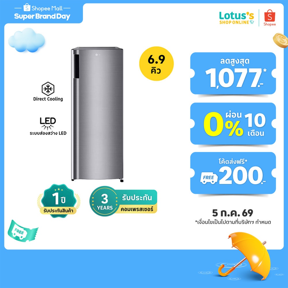 แอลจี ตู้เย็น 1 ประตู รุ่น GN-Y331SLS ขนาด 6.9 คิว สีเงิน