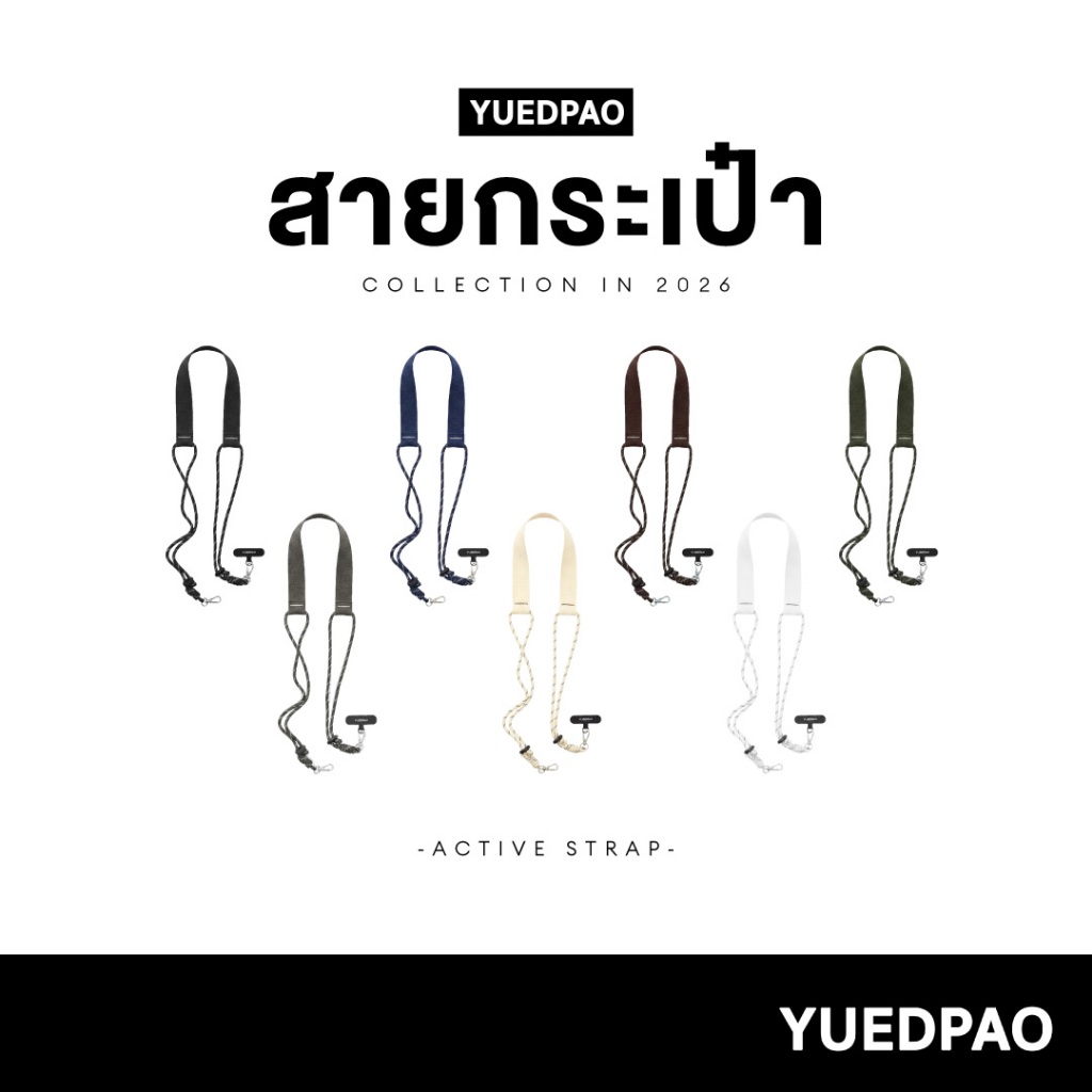Yuedpao Acc Active Strap Bag สายสะพายกระเป๋า ไนล่อน สายคล้องโทรศัพท์ พร้อมสายรองบ่า อุปกรณ์เสริมกระเป๋า