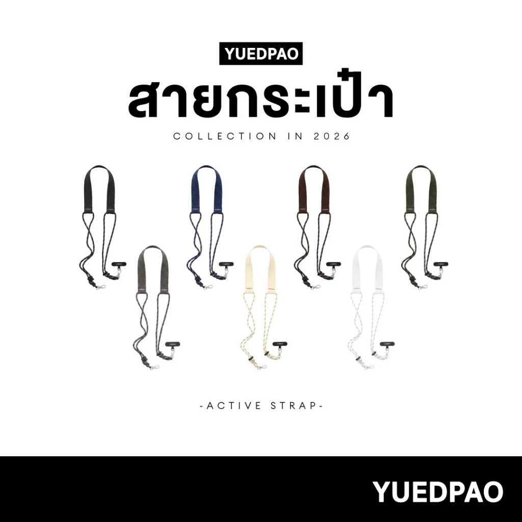 Yuedpao Acc Active Strap Bag สายสะพายกระเป๋า ไนล่อน สายคล้องโทรศัพท์ พร้อมสายรองบ่า อุปกรณ์เสริมกระเป๋า