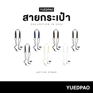 Yuedpao Acc Active Strap Bag สายสะพายกระเป๋า ไนล่อน สายคล้องโทรศัพท์ พร้อมสายรองบ่า อุปกรณ์เสริมกระเป๋า