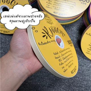 ริบบิ้นพับเหรียญ RAK Domai ริบบิ้นพับเหรียญเนื้อทราย กว้าง12มิล เบอร์2 ม้วน300หลา ดอกไม้ช่อ ทำโบว์ ห่อของขวัญ DIY