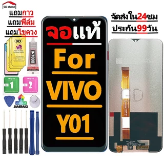 หน้าจอ LCD Display จอ + ทัช FOR vivo Y01 งานแท้ อะไหล่มือถือ จอพร้อมทัชสกรีน วีโว่ Y01/Y20/Y12S แถมไขควง