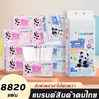 Panda&Ele กระดาษทิชชู่เช็ดหน้า 50 ห่อ 3 ชั้น 180 แผ่น/ห่อ หนานุ่ม ไม่เป็นขุย ซึมซับน้ำได้ดี คุ้มสุดยกลัง TH-0812-50