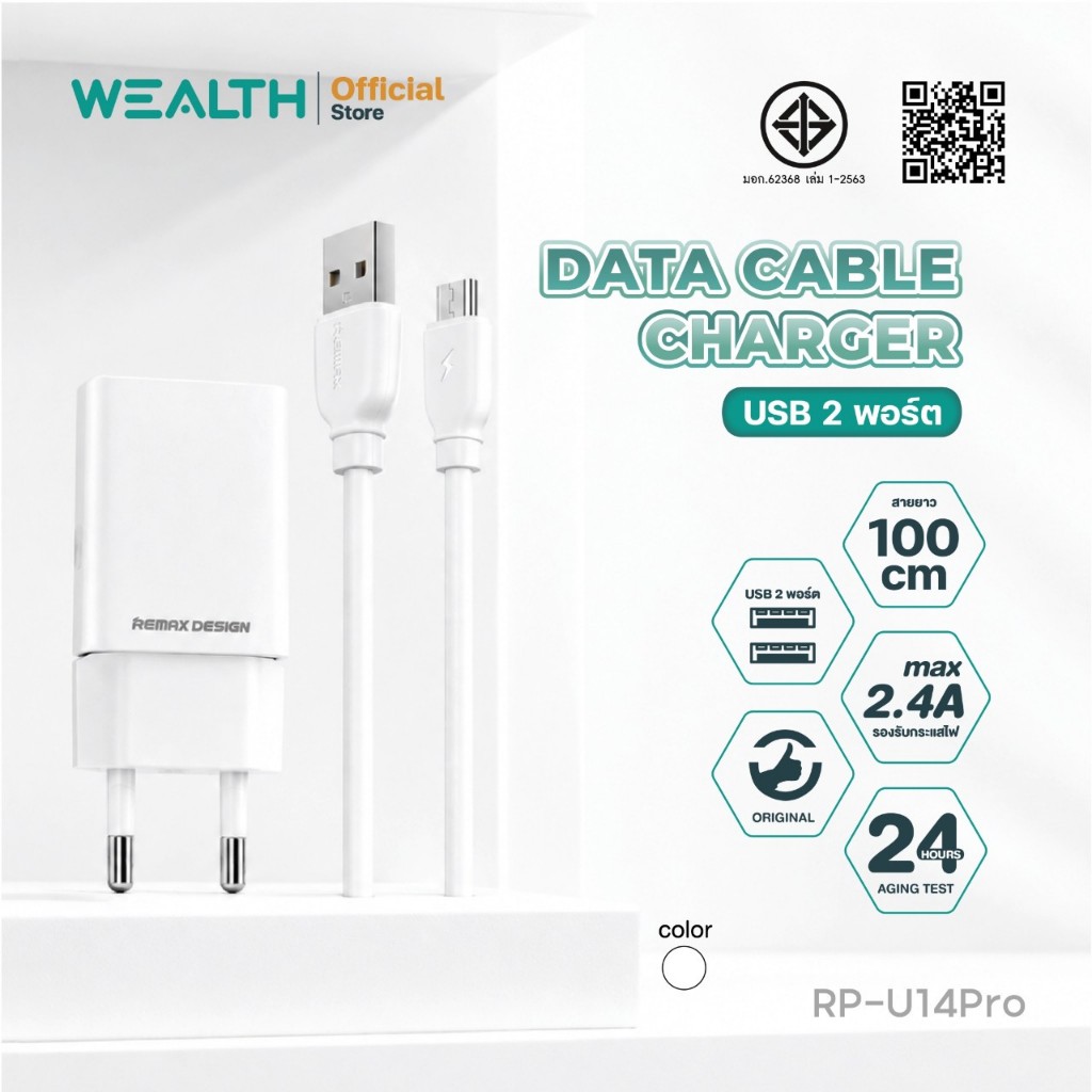 WEALTH ชุดชาร์จไมโคร (Charger & Data Cable) รุ่น RP-U14 PRO สายยาว 1 เมตร สายชาร์โทรศัพท์