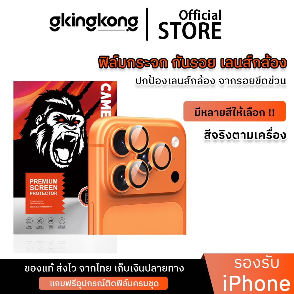 G-TITAN ฟิล์มเลนส์กล้อง for iPhone 13/14/15/16/17 pro max พร